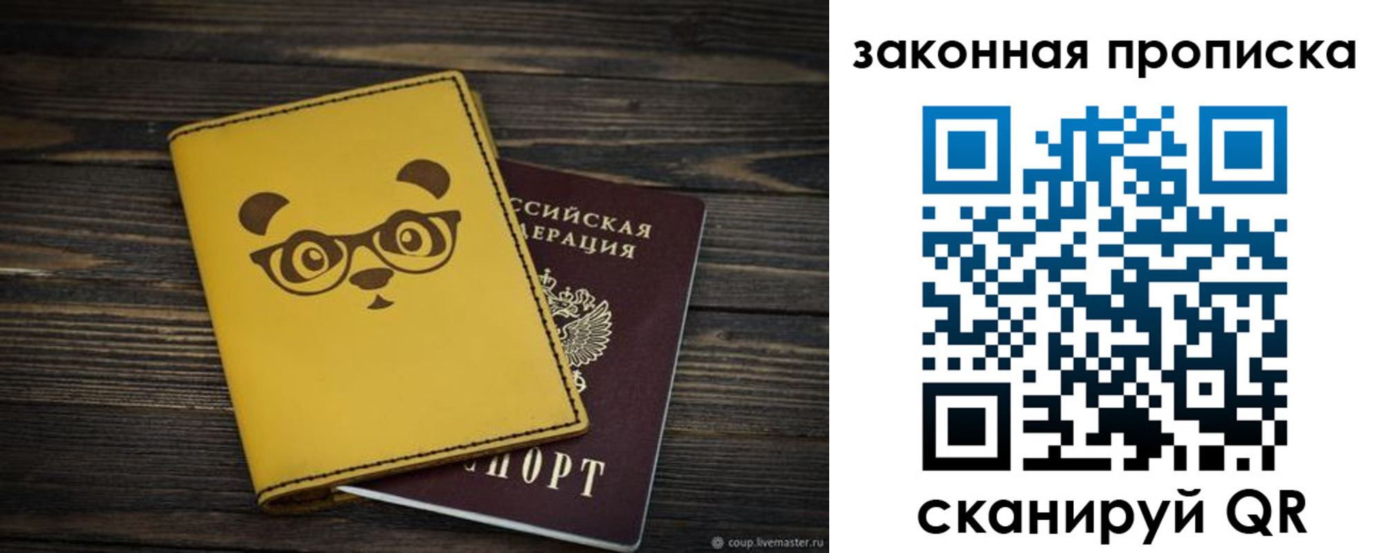 прописка для военкомата в Кизляре