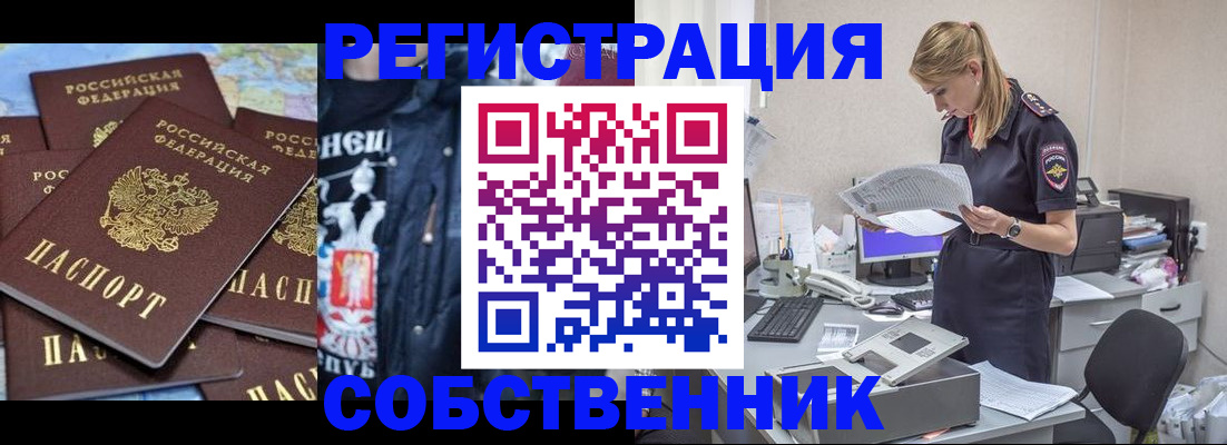 временная регистрация в Кизляре