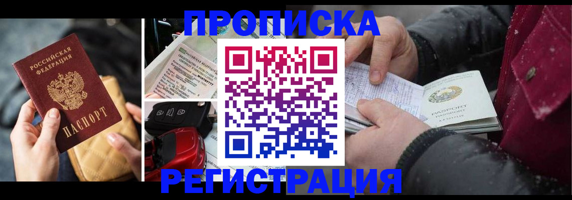 миграционный учет в Кизляре