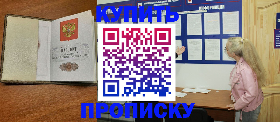 временная регистрация недорого в Кизляре