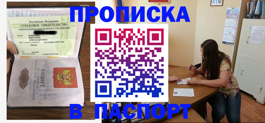 пропишу в квартире в Кизляре