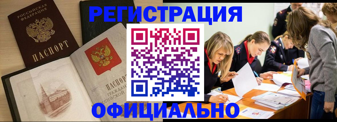 прописка иностранных граждан в Кизляре