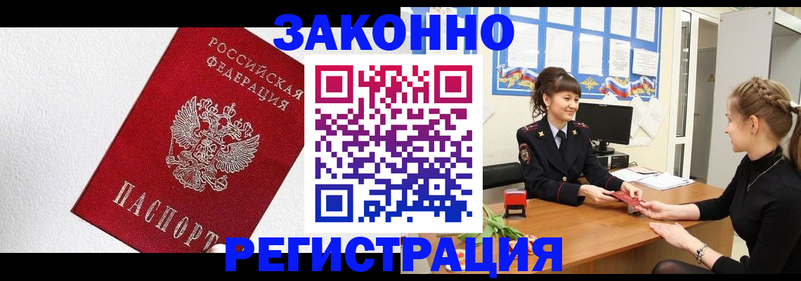 временная регистрация поиск в Кизляре