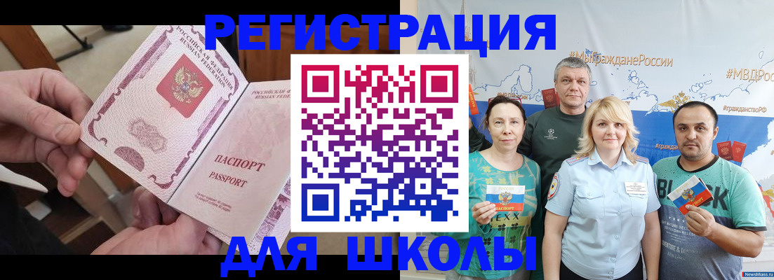 временная регистрация 2025 в Кизляре