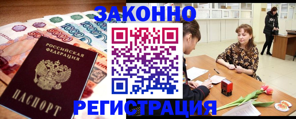прописка в квартире в Кизляре