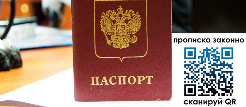 регистрация в Кизляре